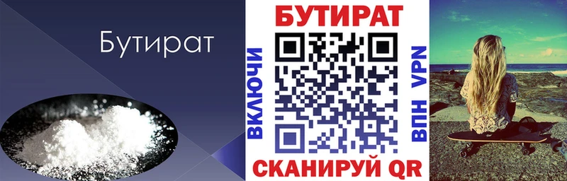 дарнет шоп  Александровск  БУТИРАТ GHB 