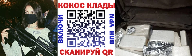 COCAIN Колумбийский Александровск