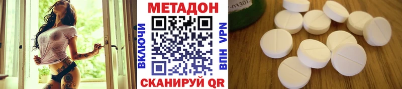 МЕТАДОН кристалл  даркнет состав  Александровск 